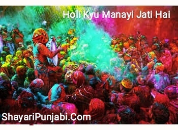 होली क्यों मनाई जाती है | Holi Kyu Manayi Jati Hai - Holi Festival Date 2024